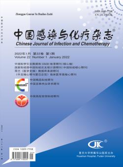 中国感染与化疗期刊